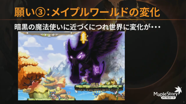 メイプルストーリー 大型アップデート Black Mage 内容まとめ Booboomasa Com