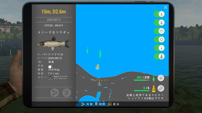 手前の桟橋の奥に行くと、タブレット上ではこんな感じに映る。目の前のマーカーが撒き餌＋ボイリーを落とすところ